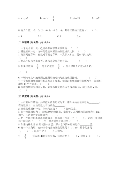 冀教版小学六年级下册数学期末综合素养测试卷带答案（黄金题型）.docx