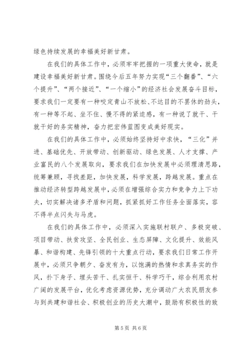 学习XX省第十三次党代会精神心得体会 (14).docx