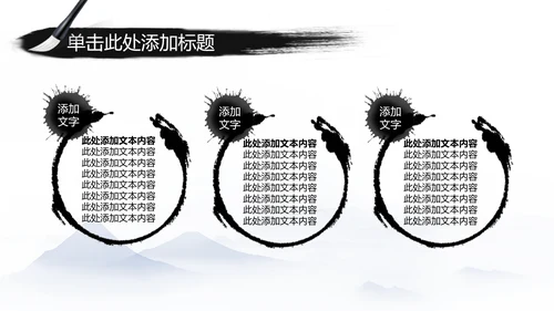 江南水乡中国风古典文化PPT模板
