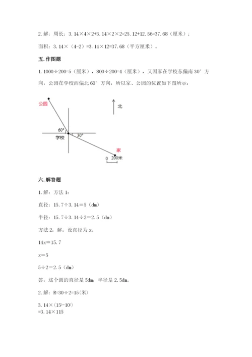 2022六年级上册数学期末考试试卷附完整答案（全优）.docx