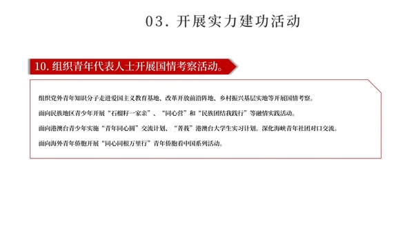 红色奢华风光圈庆国庆PPT模板
