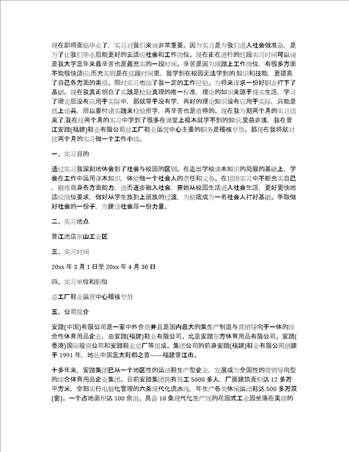 值得参考工作方案其三