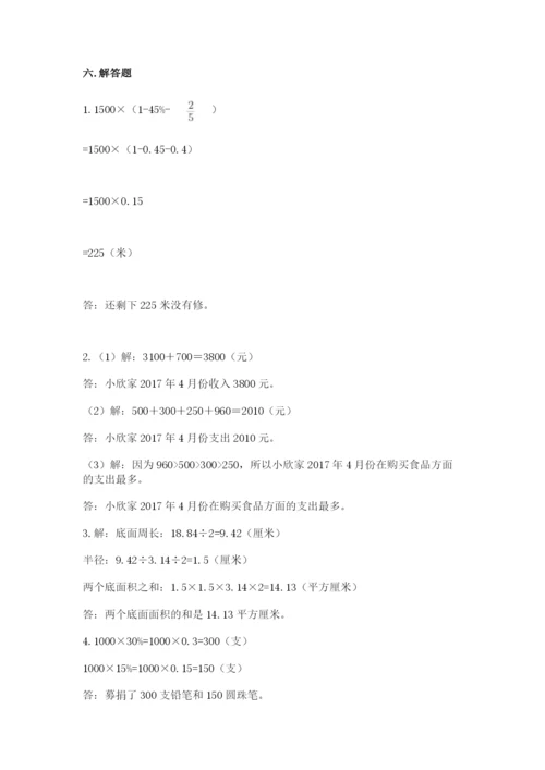 新疆小升初数学期末测试卷有完整答案.docx