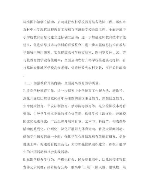 精编基础优质教学完善工作参考计划范文.docx