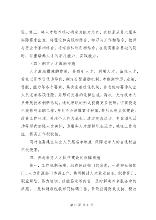学习十九大浅谈人才队伍建设.docx