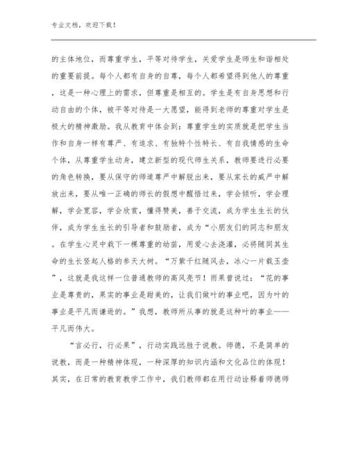 教师集训心得体会优选范文12篇文档选编.docx