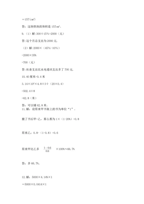 六年级小升初数学解决问题50道【模拟题】.docx