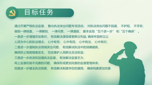 党建党风廉政学习教育动态PPT模板