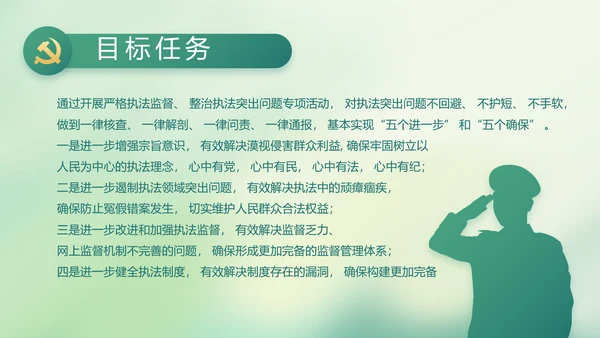 党建党风廉政学习教育动态PPT模板
