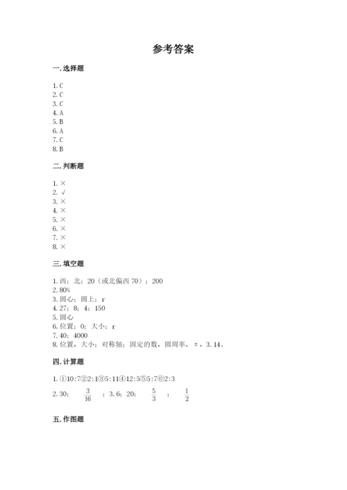 小学六年级上册数学期末测试卷附参考答案（预热题）.docx