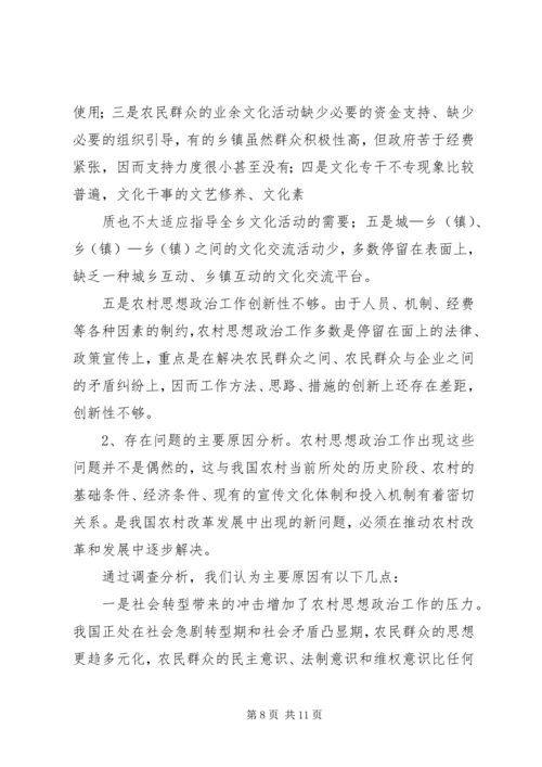 新时期关于强化离退干部思想政治建设工作的调研报告.docx