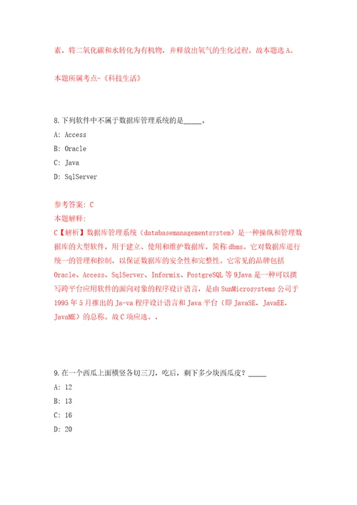 山东菏泽市鄄城县镇街事业单位公开招聘53人模拟试卷含答案解析6