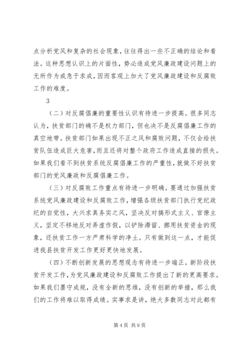 基层纪检监察工作调研报告.docx