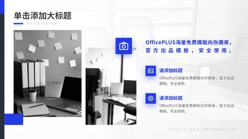 蓝色商务风工作汇报通用PPT模板