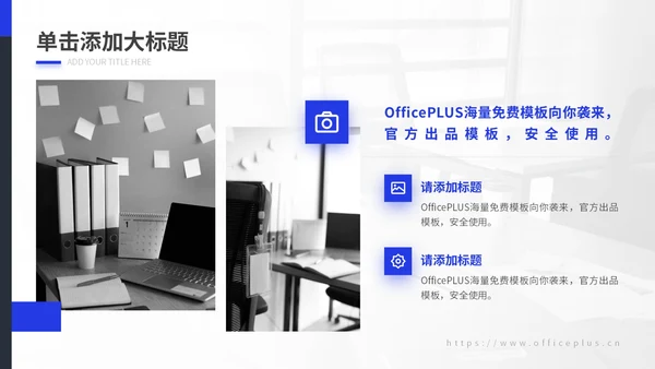 蓝色商务风工作汇报通用PPT模板