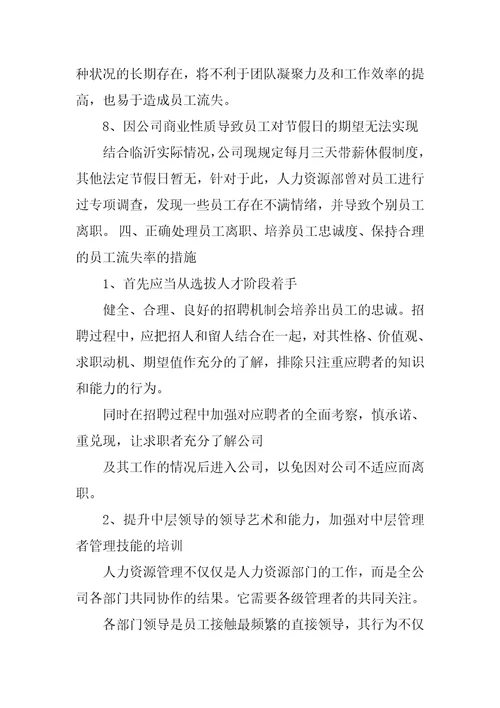 小私企辞职,辞职报告交给谁