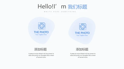 蓝色人力资源工作总结商务通用PPT动态模板