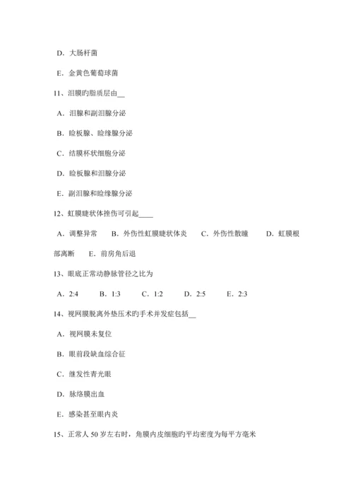 2023年陕西省下半年主治医师眼科学高级职称考试试卷.docx