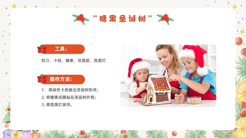 黄色卡通风幼儿园圣诞节PPT模板