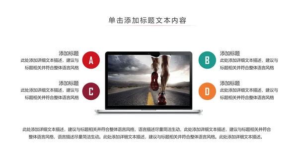 我运动我健康体育运动跑步PPT模板