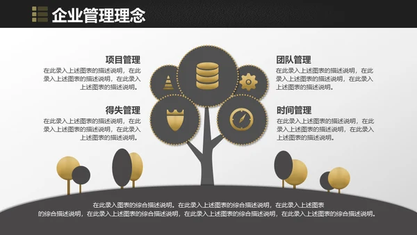 金字塔创业融资金融投资通用PPT模板