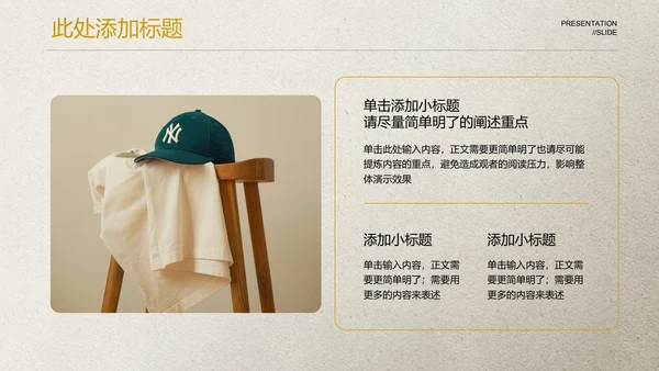 灰色极简品牌介绍PPT演示模板