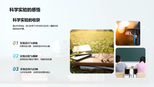 二年级学习成果盘点