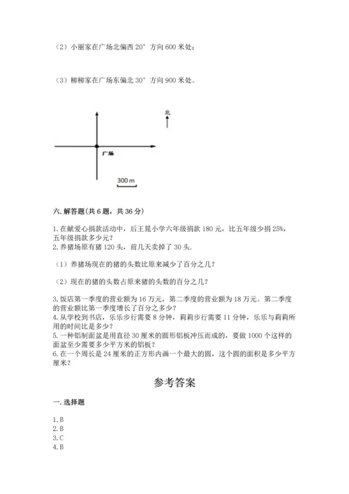 小学数学六年级上册期末测试卷（精选题）word版.docx