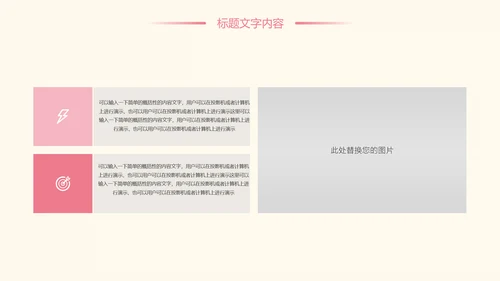 粉红唯美护士竞聘护士报告医疗PPT模板