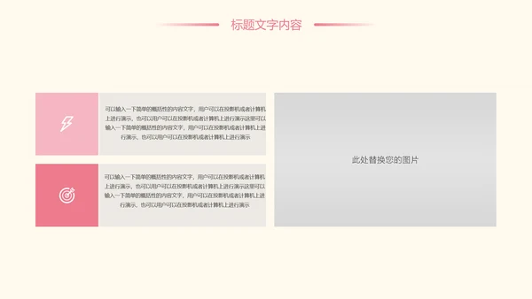 粉红唯美护士竞聘护士报告医疗PPT模板