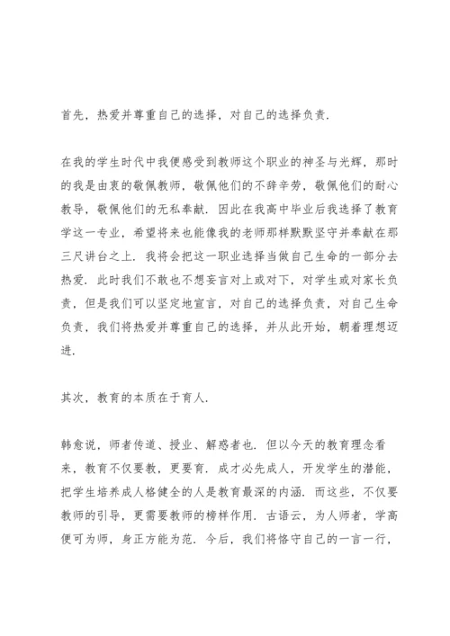 初一期中颁奖大会教师代表发言稿5篇.docx