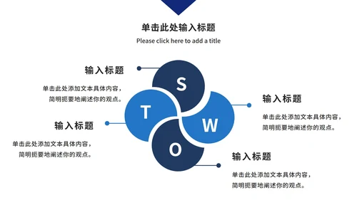 蓝色几何工作汇报ppt模板