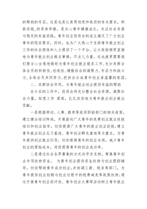 新当选会长表态发言稿【优秀8篇】.docx