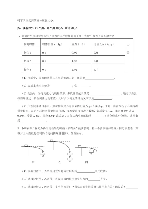 福建厦门市湖滨中学物理八年级下册期末考试同步测试试卷（详解版）.docx