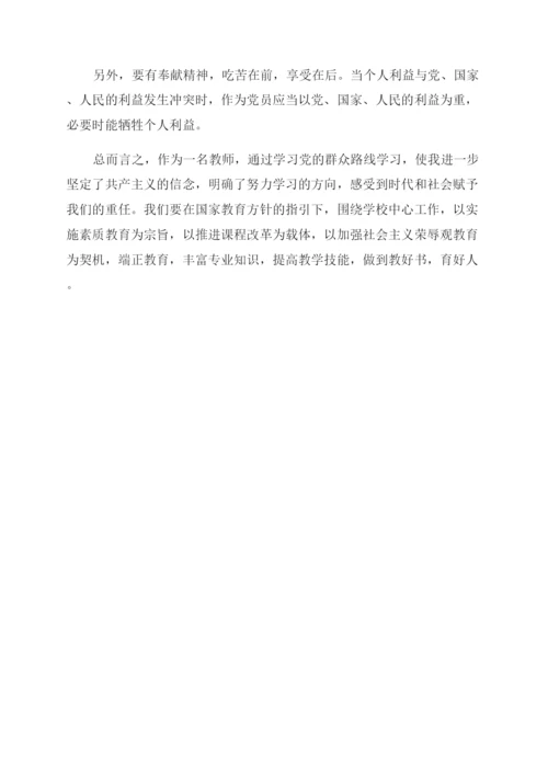 教师随笔心得体会范文.docx