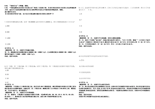 浙江宁波市自然资源和规划局北仑分局编外用工招考聘用笔试题库含答案解析