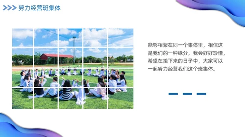 蓝色励志实拍大学生自我介绍开学个人简历