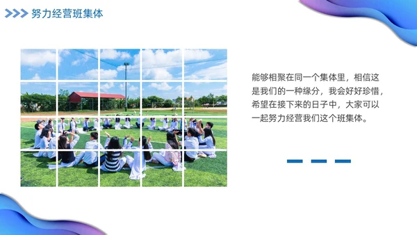 蓝色励志实拍大学生自我介绍开学个人简历