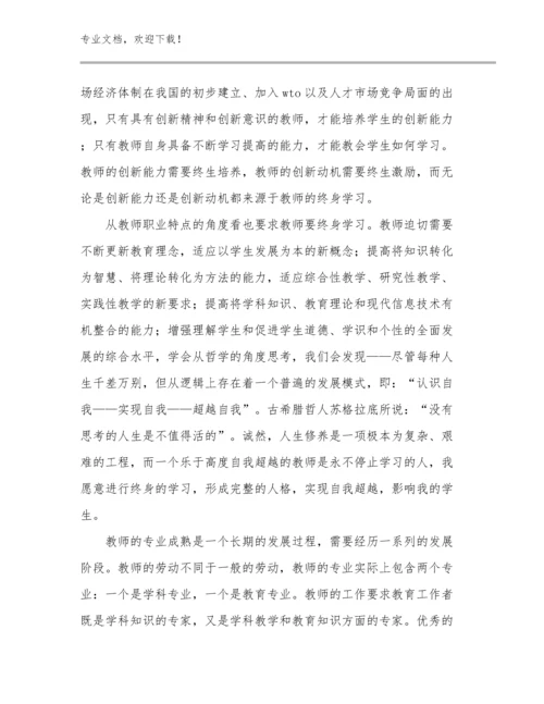 教师师德心得体会例文15篇.docx