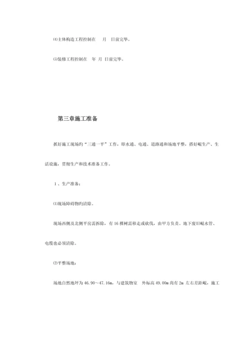 优质建筑综合施工组织设计样本.docx