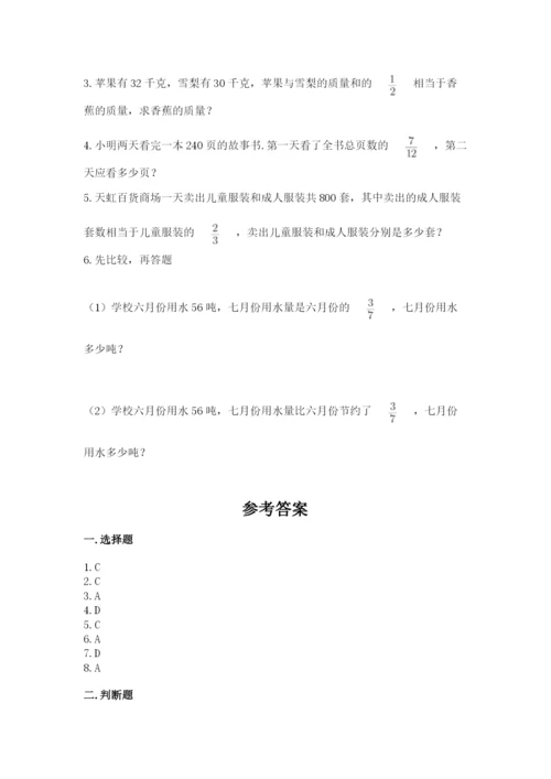 人教版六年级上册数学期中考试试卷精品【名师推荐】.docx