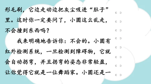 统编版-2024-2025学年五年级语文上册同步精品习作：介绍一种事物 课件