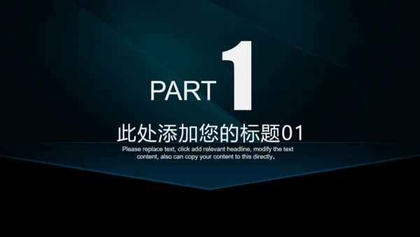黑色商务计划书公司介绍通用PPT模板