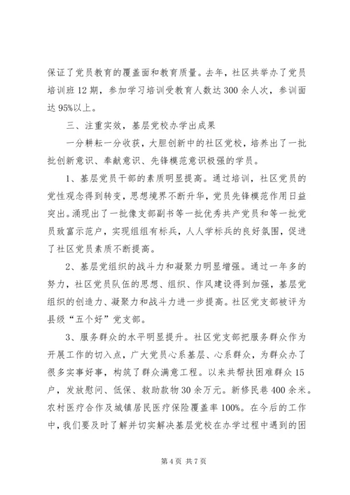 基层干部学习心得体会 (2).docx