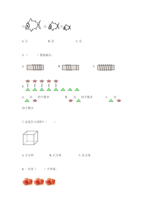 一年级上册数学期末测试卷含答案（培优a卷）.docx