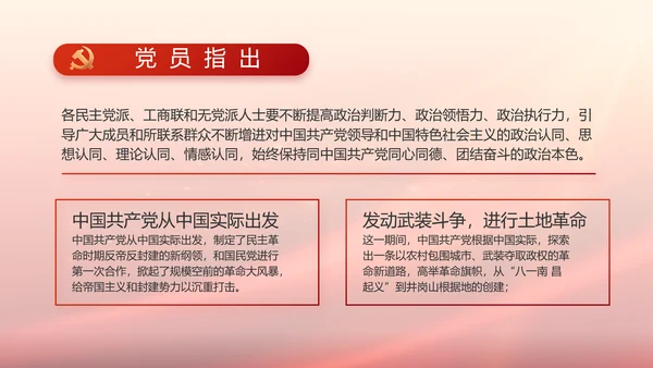 蓝色党建党支部述职报告动态PPT党课