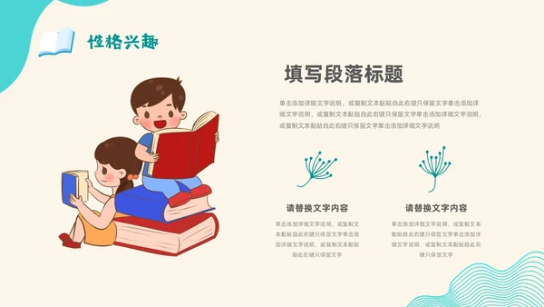 蓝色插画波浪线大学生自我介绍个人简历学生会竞选PPT模板