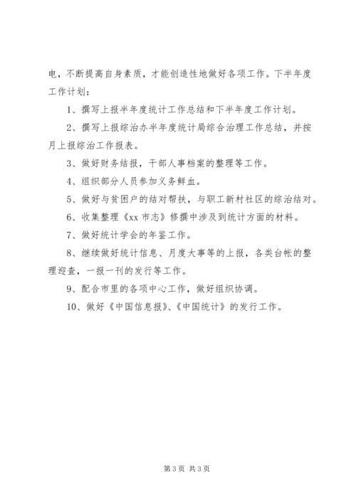 机关办公室工作总结及计划.docx