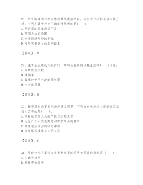 2024年一级建造师之一建建设工程经济题库带答案ab卷.docx
