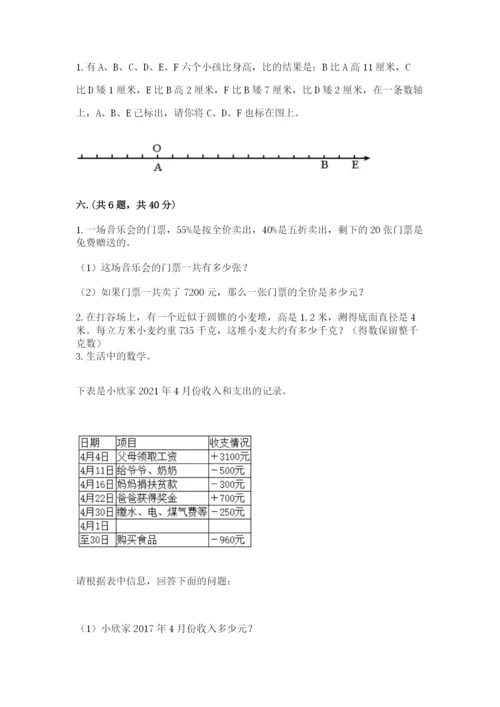 辽宁省【小升初】2023年小升初数学试卷及答案【有一套】.docx